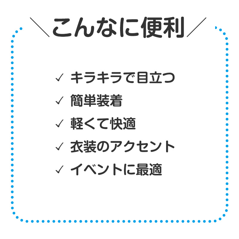 ネクタイ キッズ 衣装 キラキラ ワイドネクタイ フリーサイズ ダンス用ネクタイ イベント衣装 発表会 運動会 ステージ衣装 コスプレ 子供用 簡単装着 ゴム仕様 軽量 目立つ カラーネクタイ 踊り 小道具 クラフト教材 伝統 手作り (取寄せ)