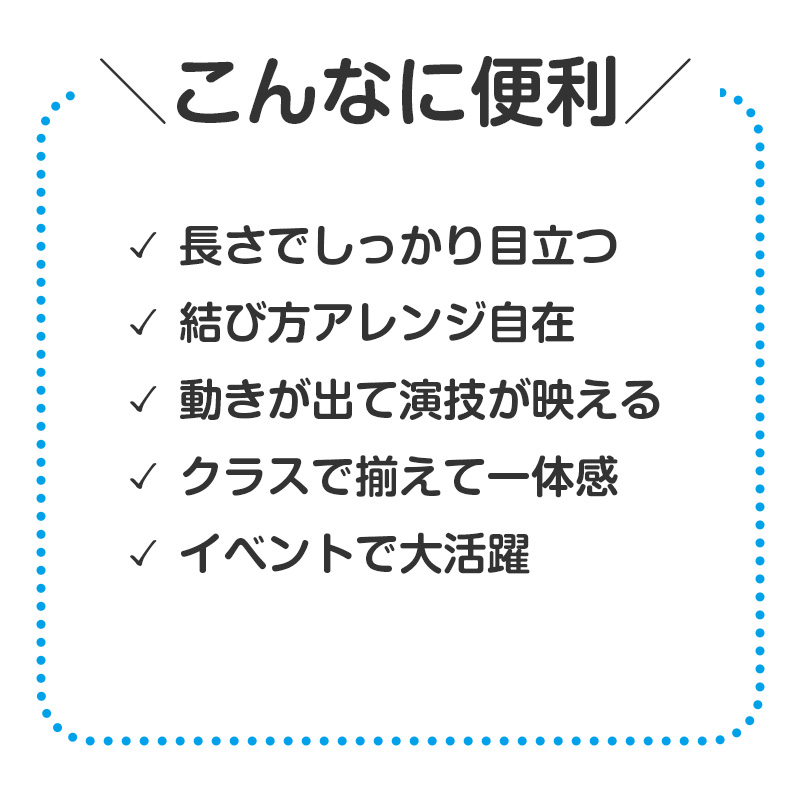 はっぴ 帯付き ハッピ 法被 不織布 L 衣装ベース イベント衣装 運動会 体育祭 文化祭 学園祭 ダンス衣装 集団行動 クラス分け 団体 お揃い 学校 中学生 高校生 大人用 簡単衣装 制作 加工可能 コスプレ 仮装 衣装制作 屋台 盆踊り バイト スタッフ (取寄せ)