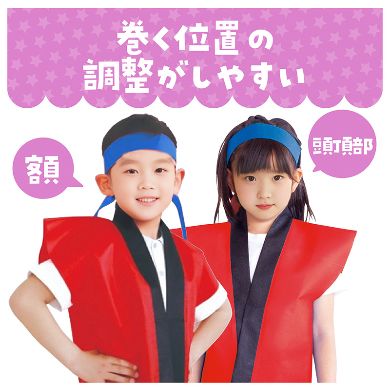 はっぴ 帯付き ハッピ 法被 不織布 L 衣装ベース イベント衣装 運動会 体育祭 文化祭 学園祭 ダンス衣装 集団行動 クラス分け 団体 お揃い 学校 中学生 高校生 大人用 簡単衣装 制作 加工可能 コスプレ 仮装 衣装制作 屋台 盆踊り バイト スタッフ (取寄せ)