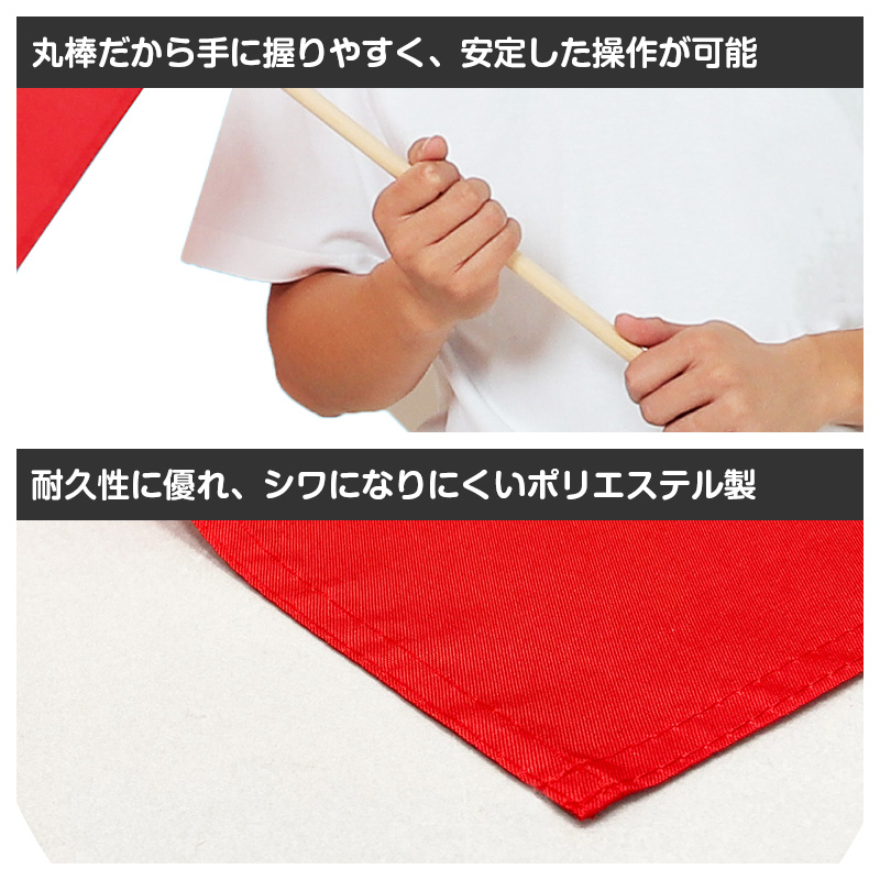 大旗 フラッグ カラーフラッグ 旗 キッズ 59×44cm ポリエステル 演技用 ダンス用 集団行動 運動会 体育祭 イベント 応援 手旗 学校 幼稚園 保育園 カラー豊富 目立つ 安い 発表会 チーム (取寄せ)