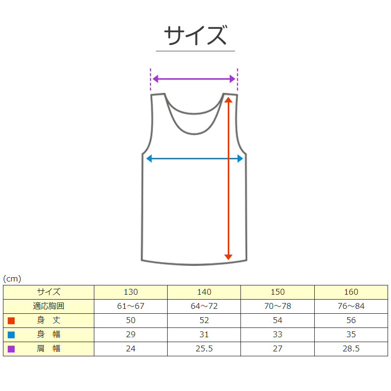 キッズ 綿100% タンクトップ 胸二重 スクール インナー 女の子 130cm～160cm 小学生 子供 下着 肌着 中学生 女児 綿100％ 胸2重 ガールズ 130 140 150 160