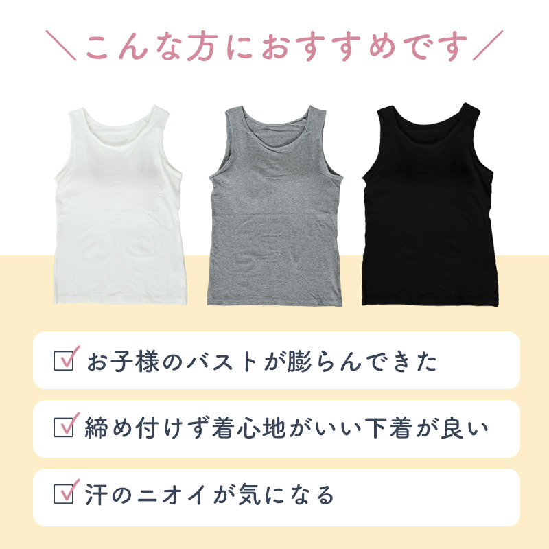 子供 カップ付き キャミソール キッズ 小学生 タンクトップ 下着 女子 女の子 ブラジャー ノンワイヤー スポーツ ブラトップ 中学生 伸縮 ストレッチ 快適 肌着 ファーストブラ ジュニアブラ 抗菌防臭 子供肌着 綿混 肌に優しい 150cm 160cm 165cm