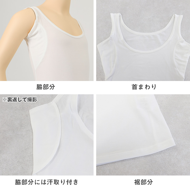 キッズ インナー 半袖 女の子 下着 冷感 汗取り付き 130 140 150 160 cm 子供 肌着 夏 シャツ 女児 女子 クルーネック 無地 シンプル 接触冷感 UVカット 伸縮性 速乾 学校 スクール 体育 スポーツ