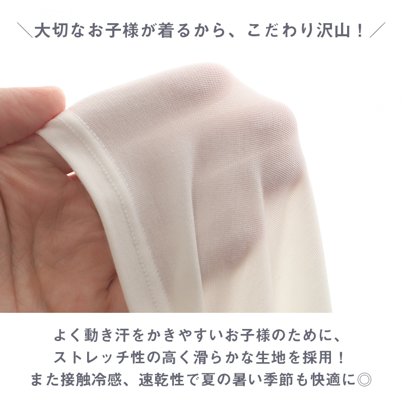 タンクトップ キッズ インナー 女の子 下着 冷感 汗取り付き 130 140 150 160 cm 子供 肌着 夏 シャツ 女児 女子 無地 シンプル 接触冷感 UVカット 伸縮性 速乾 学校 スクール 体育 スポーツ