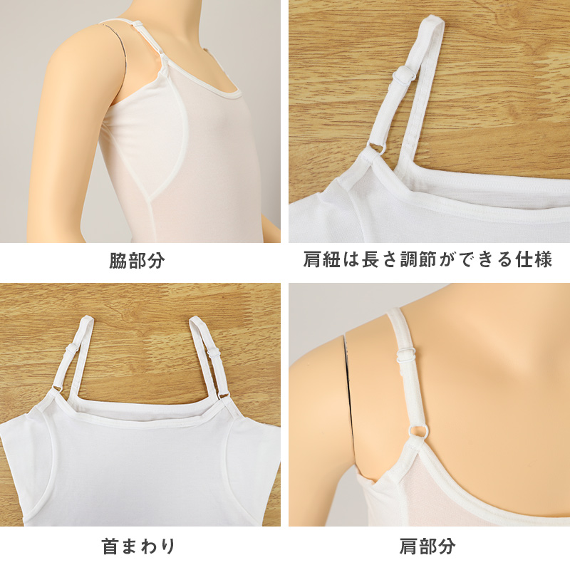 タンクトップ キッズ インナー 女の子 下着 冷感 汗取り付き 130 140 150 160 cm 子供 肌着 夏 シャツ 女児 女子 無地 シンプル 接触冷感 UVカット 伸縮性 速乾 学校 スクール 体育 スポーツ