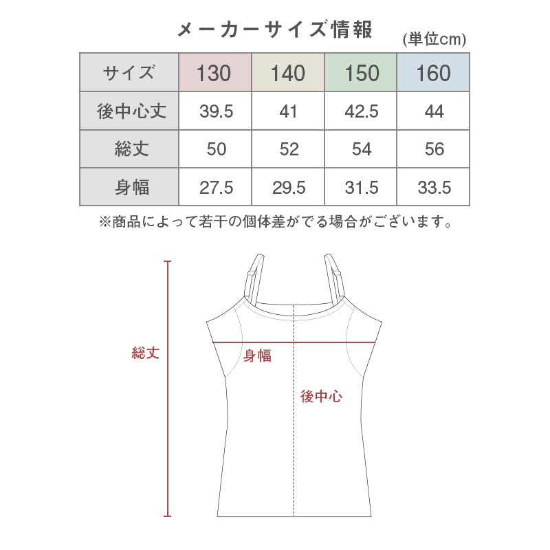 タンクトップ キッズ インナー 女の子 下着 冷感 汗取り付き 130 140 150 160 cm 子供 肌着 夏 シャツ 女児 女子 無地 シンプル 接触冷感 UVカット 伸縮性 速乾 学校 スクール 体育 スポーツ