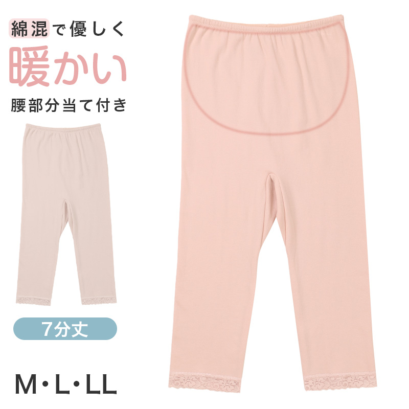 インナーパンツ レディース 5分丈 レギンス ズボン下 綿混 秋 冬 腰当て付き M L LL スラックス下 スパッツ 婦人 下着 インナー 暖かい 冷え取り 冷え性 寒さ対策 防寒 インナーボトム ボトムス 温活 あったか