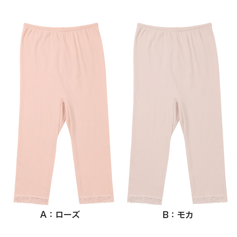 インナーパンツ レディース 5分丈 レギンス ズボン下 綿混 秋 冬 腰当て付き M L LL スラックス下 スパッツ 婦人 下着 インナー 暖かい 冷え取り 冷え性 寒さ対策 防寒 インナーボトム ボトムス 温活 あったか