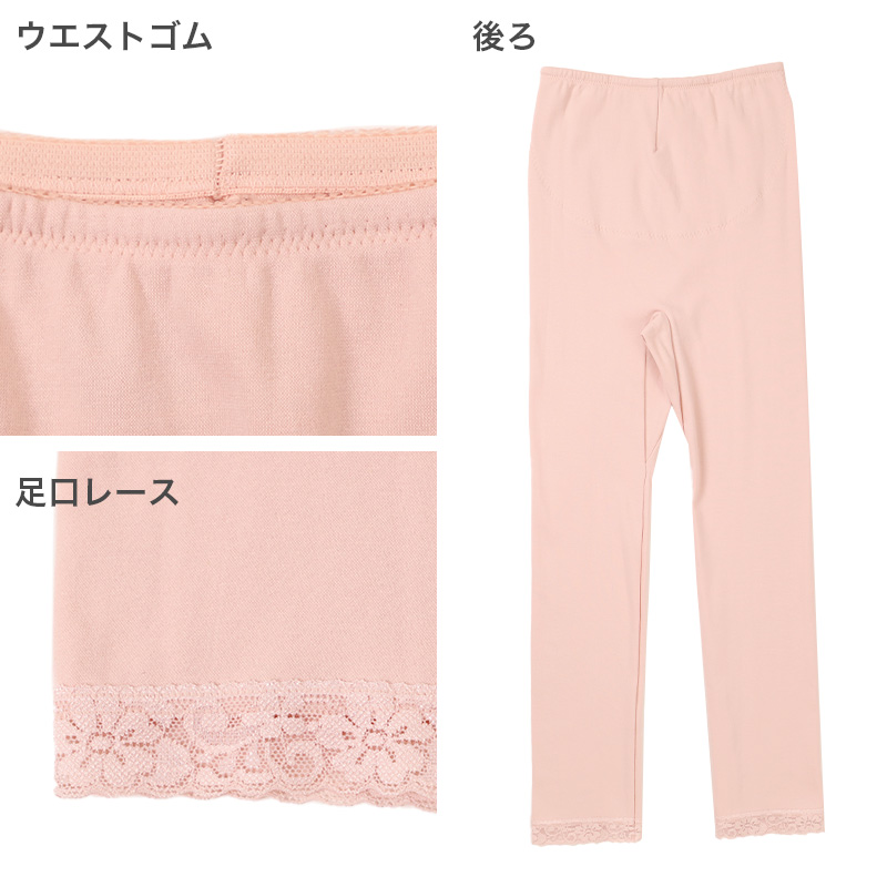 インナーパンツ レディース 7分丈 レギンス ズボン下 綿混 秋 冬 腰当て付き M L LL スラックス下 スパッツ 婦人 下着 インナー 暖かい 冷え取り 冷え性 寒さ対策 防寒 インナーボトム ボトムス 温活 あったか