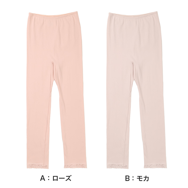 インナーパンツ レディース 7分丈 レギンス ズボン下 綿混 秋 冬 腰当て付き M L LL スラックス下 スパッツ 婦人 下着 インナー 暖かい 冷え取り 冷え性 寒さ対策 防寒 インナーボトム ボトムス 温活 あったか