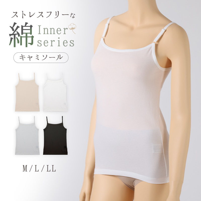 タンクトップ インナー レディース 綿混 M L LL リラックス アンダーウェア 女性 肌着 下着 敏感肌 肌に優しい コットン 綿 シンプル 無地 定番 黒 白 30代 40代 50代 60代
