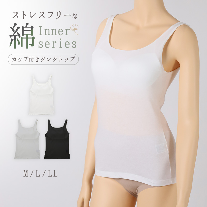 キャミソール インナー レディース 綿混 M L LL リラックス アンダーウェア 女性 肌着 下着 敏感肌 肌に優しい コットン 綿 シンプル 無地 定番 黒 白 30代 40代 50代 60代