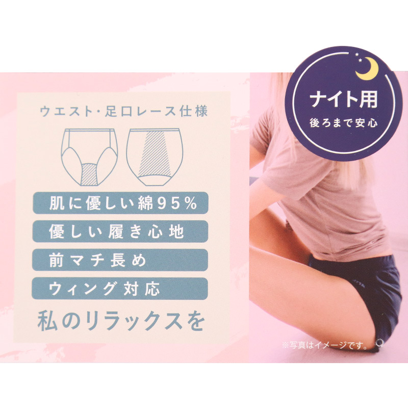 サニタリーショーツ 羽根つき デイリー用 綿 コットン 下着 レディース M L LL 綿混 ショーツ サニタリー 生理用ショーツ 汚れが目立たない パンツ 無地 レース 定番 黒 生理 肌に優しい