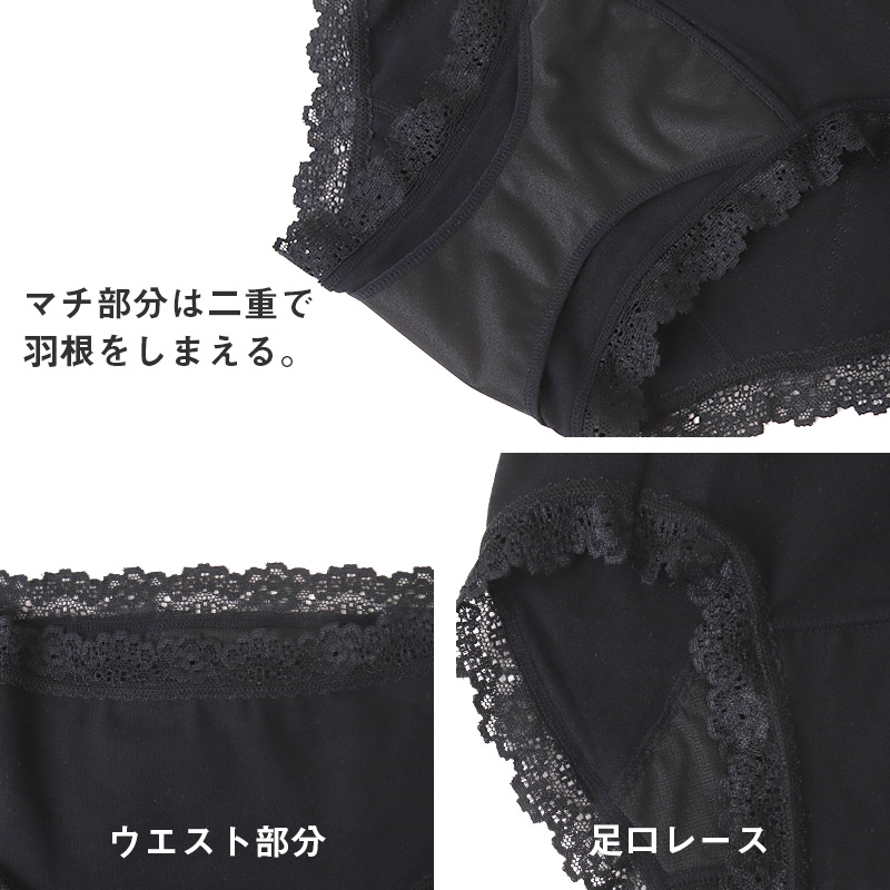 サニタリーショーツ 羽根つき デイリー用 綿 コットン 下着 レディース M L LL 綿混 ショーツ サニタリー 生理用ショーツ 汚れが目立たない パンツ 無地 レース 定番 黒 生理 肌に優しい