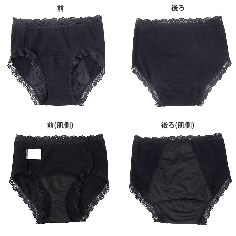 サニタリーショーツ 羽根つき デイリー用 綿 コットン 下着 レディース M L LL 綿混 ショーツ サニタリー 生理用ショーツ 汚れが目立たない パンツ 無地 レース 定番 黒 生理 肌に優しい