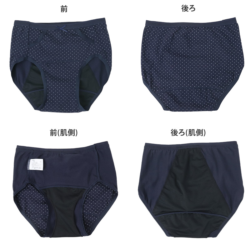 サニタリーショーツ 羽根つき ナイト用 綿 コットン 下着 レディース M L LL 3L 綿混 ショーツ サニタリー 生理用ショーツ 汚れが目立たない パンツ 無地 レース 定番 黒 生理 肌に優しい