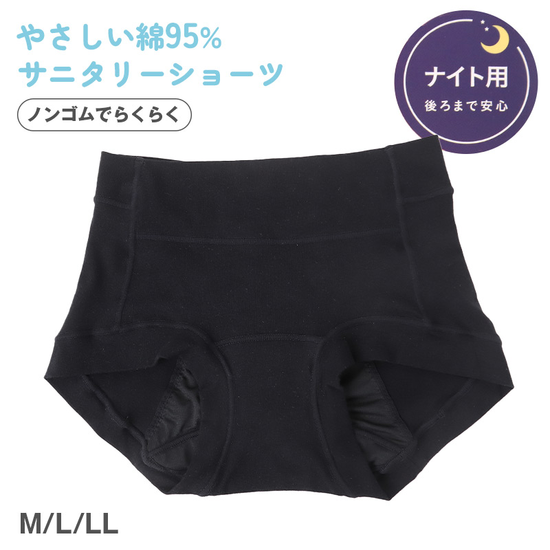 サニタリーショーツ 羽根つき ナイト用 ポケット付き 綿 コットン 下着 レディース M L LL 3L 綿混 ショーツ サニタリー 生理用ショーツ 汚れが目立たない パンツ 無地 生理 肌に優しい