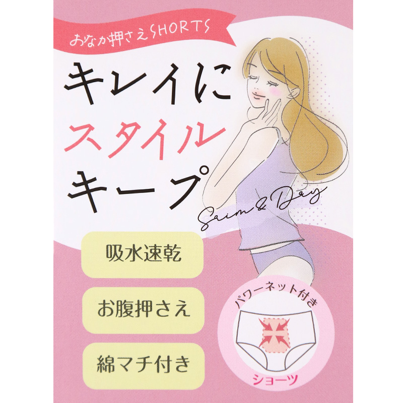 ショーツ 綿 レディース 深め 深ばき リラックス ノンゴム仕様 M L LL コットン パンツ 下着 女性 肌にやさしい 敏感肌 シンプル 無地 肌着 婦人 インナー 柔らかい 通気性 快適 30代 40代 50代 60代 70代