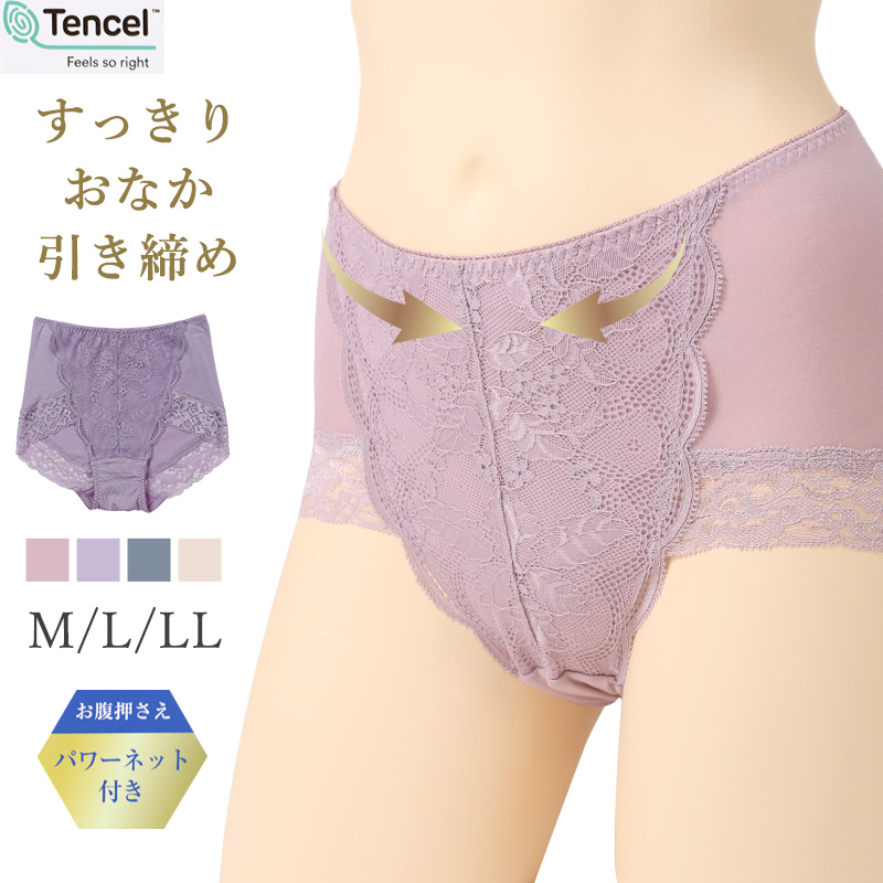 お腹押さえ ショーツ レース M L LL 補正 下着 補整 ショーツガードル お腹 下腹 レディース 女性 インナー たるみ パワーネット 引きしめ 産後 可愛い ストレッチ 吸水速乾 綿マチ付き