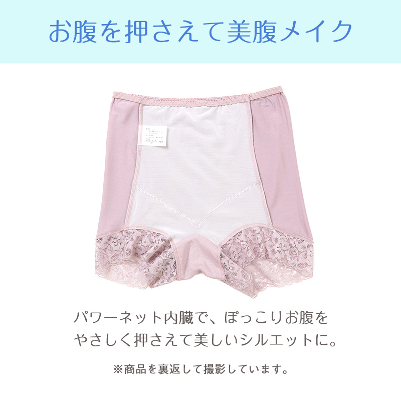 お腹押さえ ショーツ レース テンセル M L LL 補正 下着 補整 ショーツガードル お腹 下腹 レディース 女性 インナー たるみ パワーネット 引きしめ 産後 可愛い ストレッチ