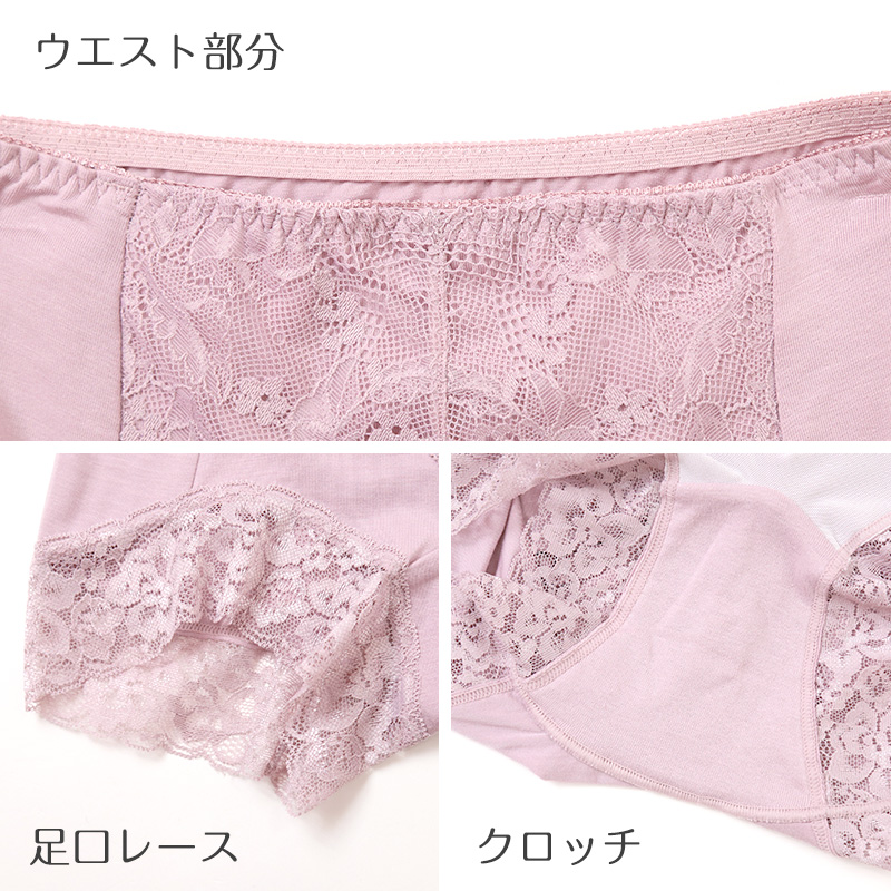 お腹押さえ ショーツ レース テンセル M L LL 補正 下着 補整 ショーツガードル お腹 下腹 レディース 女性 インナー たるみ パワーネット 引きしめ 産後 可愛い ストレッチ