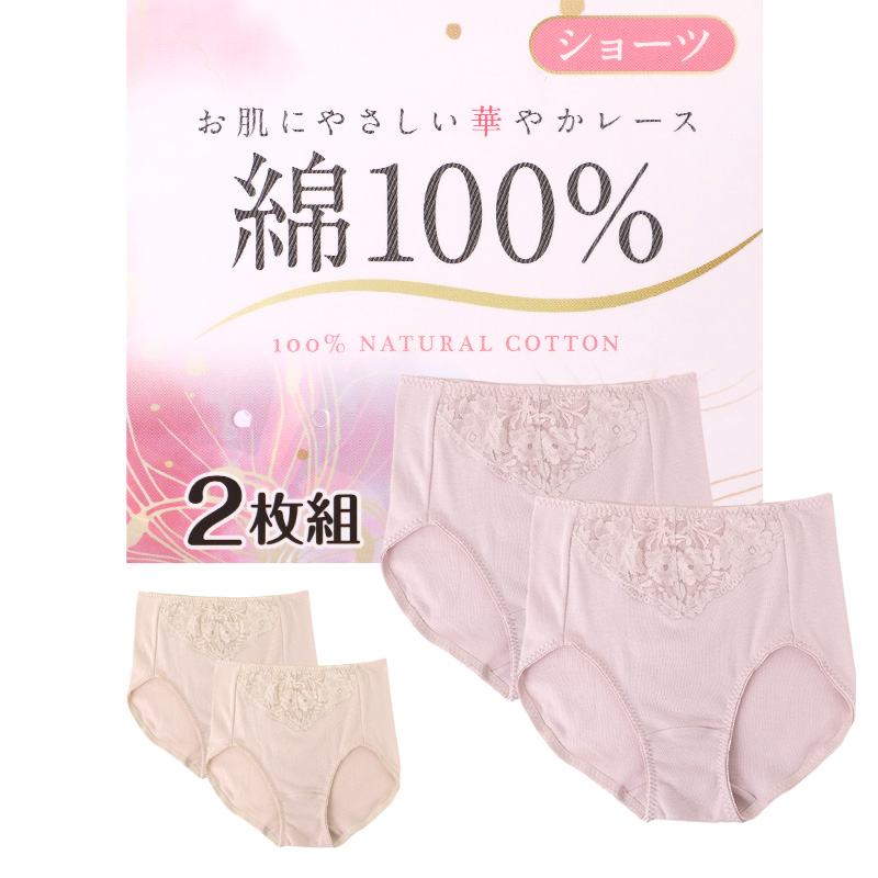 お腹押さえ ショーツ 1分丈 レース テンセル M L LL 補正 下着 補整 ショーツガードル お腹 下腹 レディース 女性 インナー たるみ パワーネット 引きしめ 産後 可愛い ストレッチ