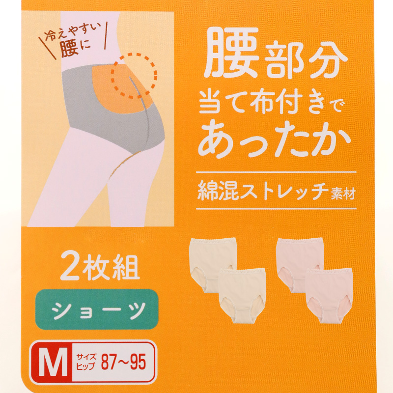 インナー レディース 8分袖 秋 冬 薄手 あったか 保温 M L LL 下着 シャツ あったかインナー 女性 婦人 長袖 寒さ対策 着ぶくれしない ピーチ起毛 温かい 暖かい ストレッチ 微起毛