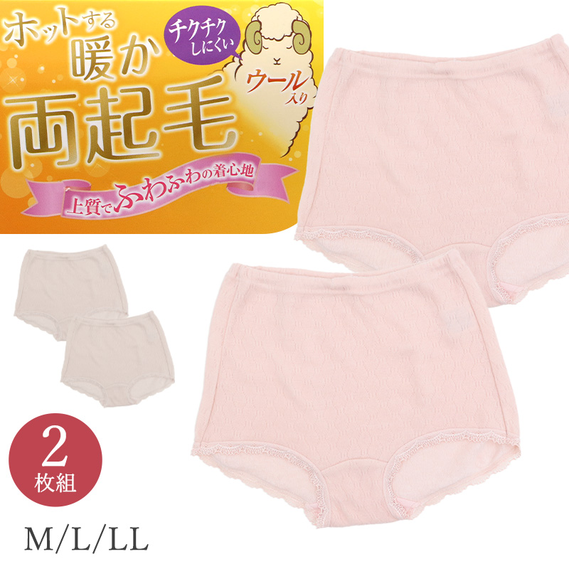 ショーツ レディース 2枚組 綿混 あったか 当て布付き M L LL あったかインナー 暖かい 下着 起毛 パンツ パンティ 寒さ対策 冷え対策 女性 インナー 婦人 肌着 防寒 ストレッチ 秋 冬 深め 深ばき まとめ買い