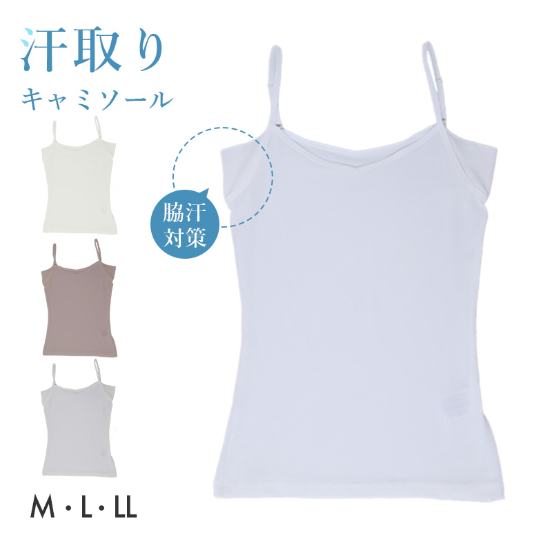 汗取りインナー レディース タンクトップ 脇汗対策 インナー 肌着 M L LL 下着 女性用 カップなし 吸汗 速乾 ストレッチ 涼しい 脇汗パッド付き 汗じみ防止 無地 シンプル 夏インナー デイリー 汗対策 蒸れにくい 快適インナー