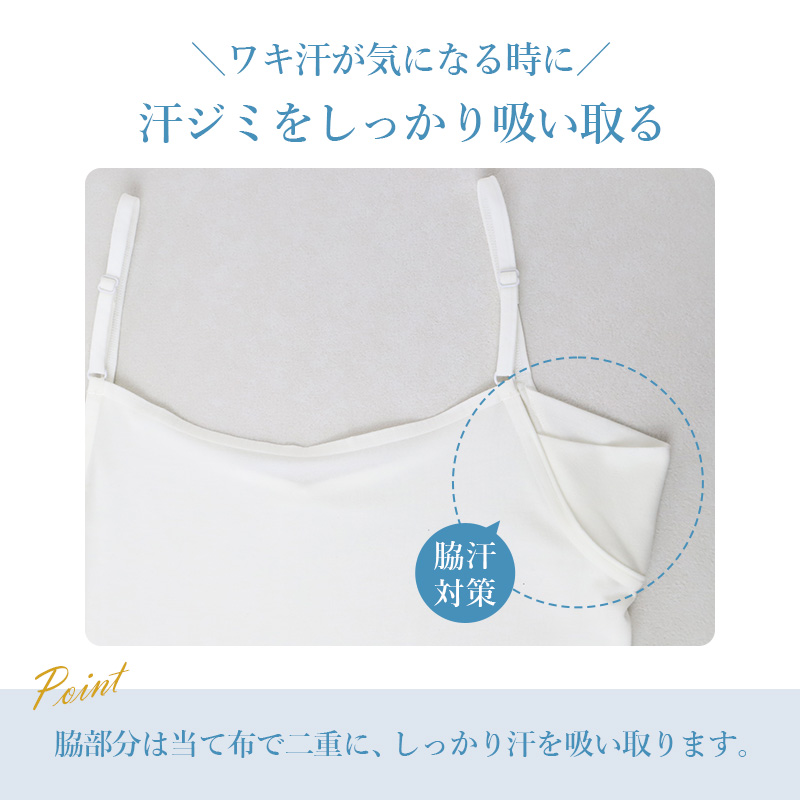 汗取りインナー レディース タンクトップ 脇汗対策 インナー 肌着 M L LL 下着 女性用 カップなし 吸汗 速乾 ストレッチ 涼しい 脇汗パッド付き 汗じみ防止 無地 シンプル 夏インナー デイリー 汗対策 蒸れにくい 快適インナー