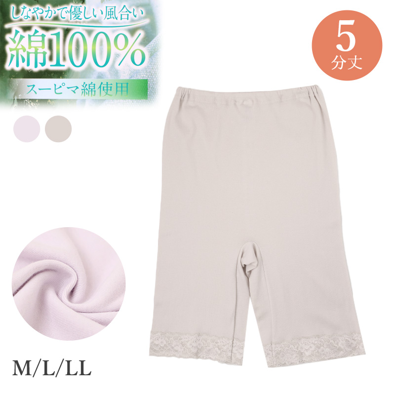 3分丈ボトム レディース 綿100％ ペチパンツ インナーパンツ コットン 下着 肌着 インナー M L LL フライス スーピマ綿 柔らかい ストレッチ ショートレギンス 無地 シンプル 綿インナー 快適インナー ズボン下 ボトムス