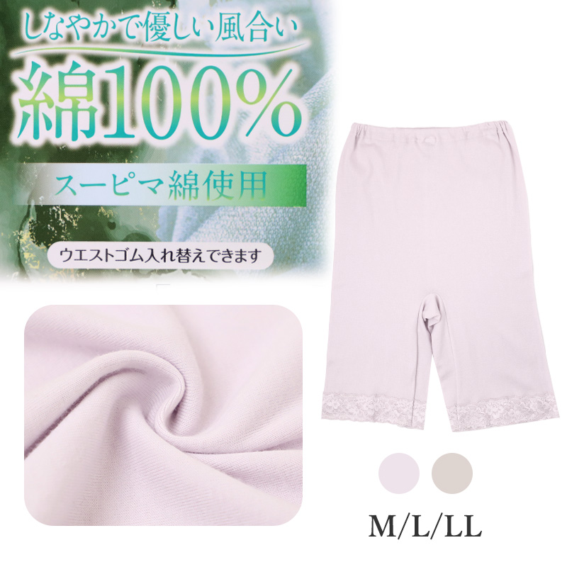 3分丈ボトム レディース 綿100％ ペチパンツ インナーパンツ コットン 下着 肌着 インナー M L LL フライス スーピマ綿 柔らかい ストレッチ ショートレギンス 無地 シンプル 綿インナー 快適インナー ズボン下 ボトムス