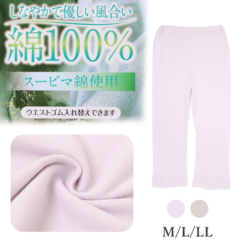 5分丈ボトム レディース 綿100％ ペチパンツ インナーパンツ コットン 下着 肌着 インナー M L LL フライス スーピマ綿 柔らかい ストレッチ ショートレギンス 無地 シンプル 綿インナー 快適インナー ズボン下 ボトムス