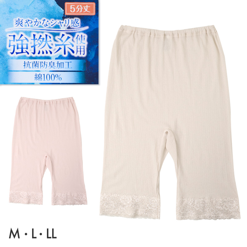 3分丈ボトム レディース 綿100％ ズボン下 インナーパンツ 涼しい インナー 下着 M L LL 抗菌防臭 吸汗 通気性 コットン レギンス 夏用 ストレッチ 無地 シンプル 天引き 強撚 さらさら 涼感インナー 蒸れにくい 汗対策インナー