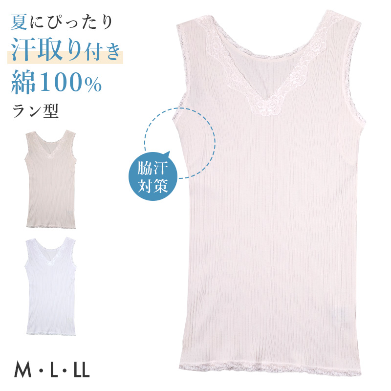 汗取りインナー レディース 綿100％ フレンチ袖 脇汗対策 インナー 半袖 肌着 M L LL 下着 女性用 カップなし コットン 汗じみ防止 脇汗パッド付き ストレッチ 無地 シンプル 夏インナー デイリー 蒸れにくい 快適インナー デイリーインナー さらさらインナー