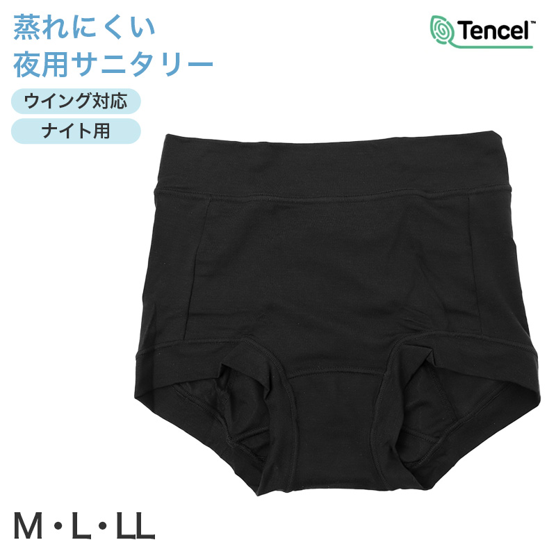 サニタリーショーツ ナイト用 レディース 綿100％ 夜用 生理用ショーツ ウイング対応 M L LL 深ばき 夜用ショーツ ガーゼ編み お腹すっぽり 漏れ対策 安心設計 コットン ストレッチ 無地 やさしい肌ざわり 蒸れにくい 快適インナー デリケートケアインナー 夜用パンツ