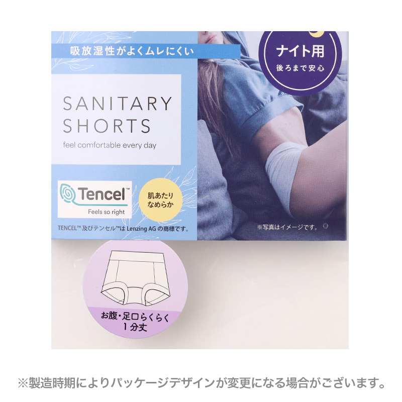 サニタリーショーツ ナイト用 レディース 綿100％ 夜用 生理用ショーツ ウイング対応 M L LL 深ばき 夜用ショーツ ガーゼ編み お腹すっぽり 漏れ対策 安心設計 コットン ストレッチ 無地 やさしい肌ざわり 蒸れにくい 快適インナー デリケートケアインナー 夜用パンツ