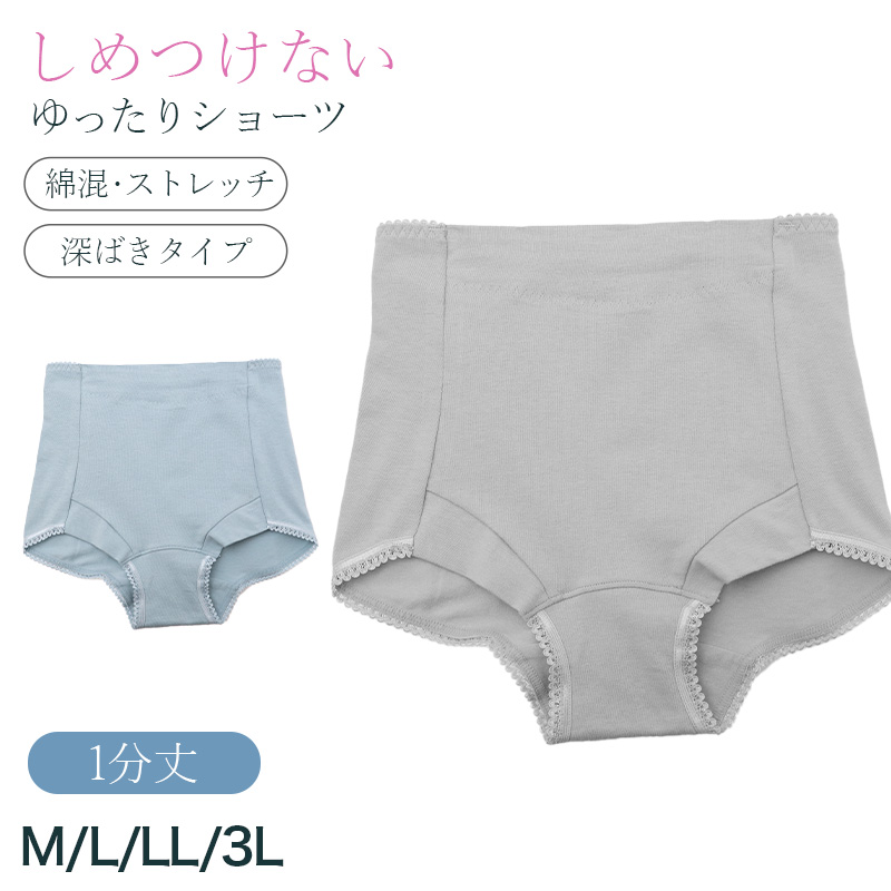 ショーツ レディース 深ばき 綿混 お腹らくらく 下着 女性用 パンツ インナー ハイウエスト ゆったり M L LL 3L 締め付けにくい ストレッチ コットン 無地 シンプル デイリー 快適 リラックス 深履きショーツ お腹すっぽり 楽ちんショーツ