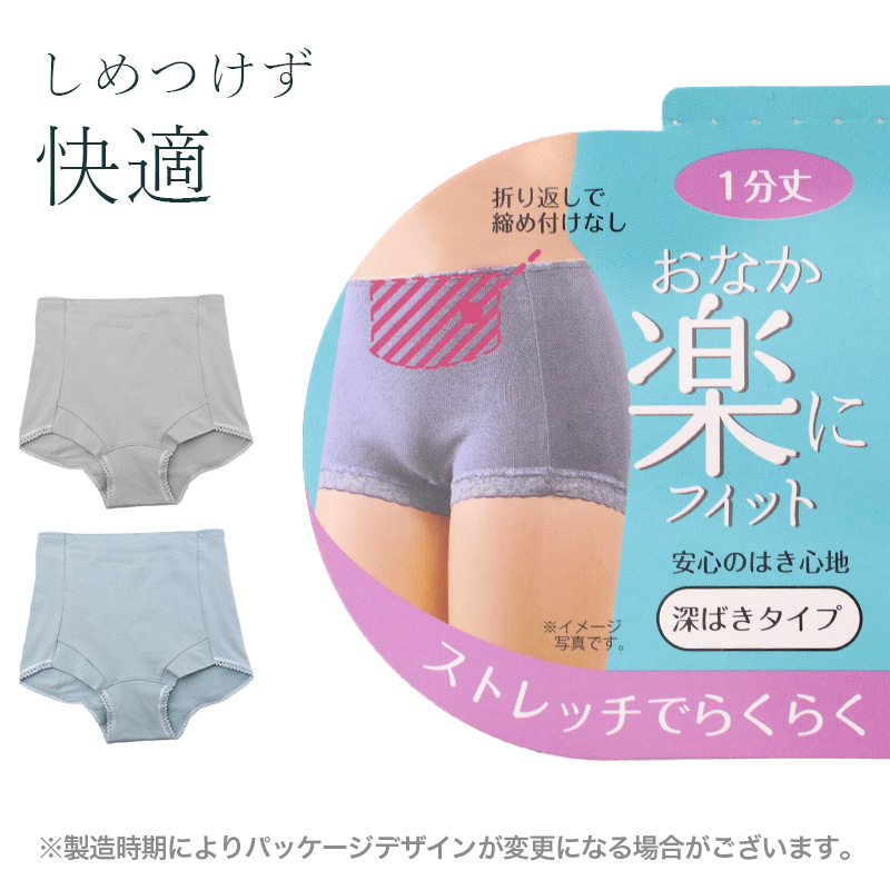ショーツ レディース 深ばき 綿混 お腹らくらく 下着 女性用 パンツ インナー ハイウエスト ゆったり M L LL 3L 締め付けにくい ストレッチ コットン 無地 シンプル デイリー 快適 リラックス 深履きショーツ お腹すっぽり 楽ちんショーツ