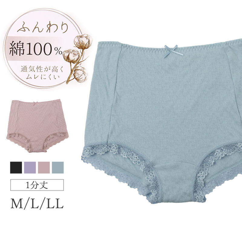 ショーツ レディース 1分丈 深ばき 綿混 お腹らくらく 下着 女性用 パンツ インナー ハイウエスト ゆったり M L LL 3L 締め付けにくい ストレッチ コットン 無地 シンプル デイリー 快適 リラックス 深履きショーツ お腹すっぽり 楽ちんショーツ