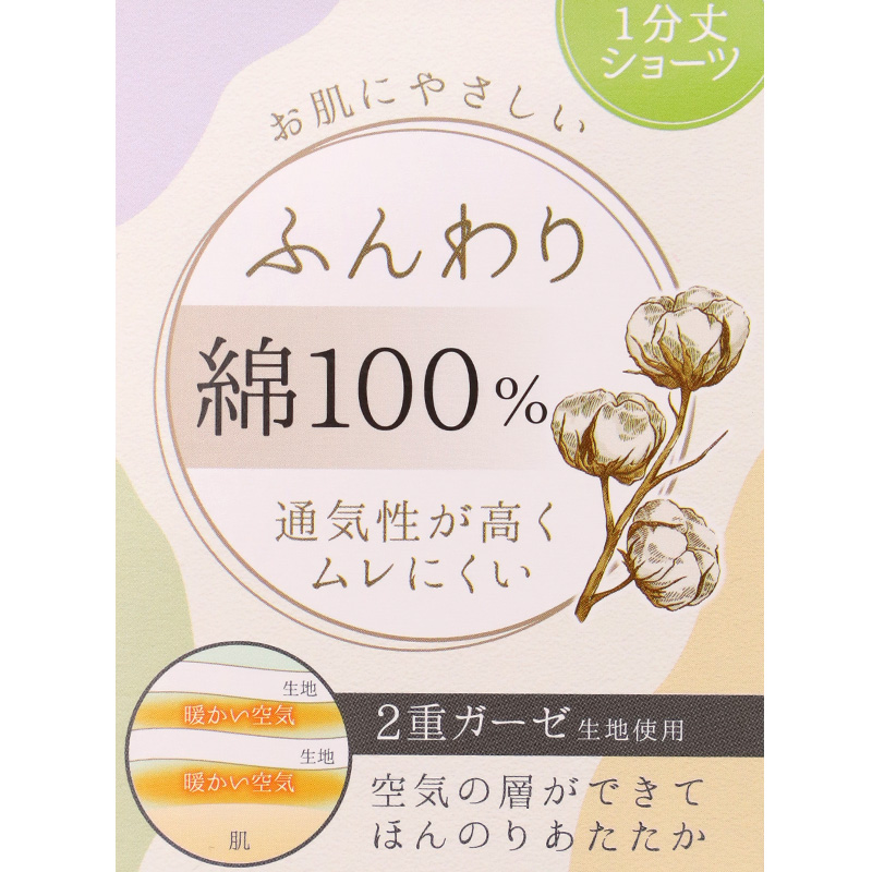 ショーツ レディース 1分丈 深ばき 綿混 お腹らくらく 下着 女性用 パンツ インナー ハイウエスト ゆったり M L LL 3L 締め付けにくい ストレッチ コットン 無地 シンプル デイリー 快適 リラックス 深履きショーツ お腹すっぽり 楽ちんショーツ