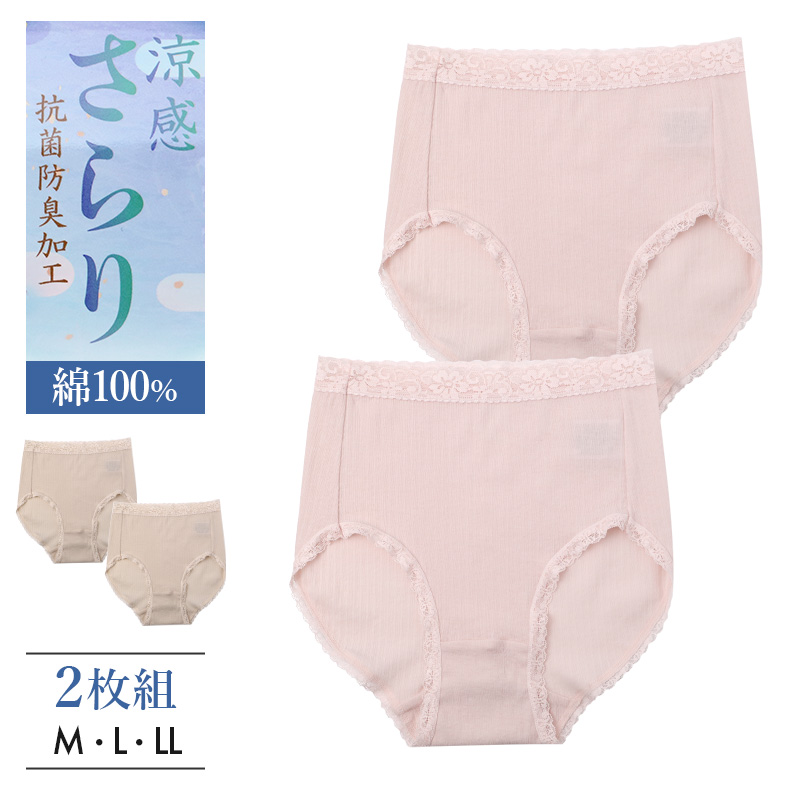 ショーツ レディース 綿混 2枚組 レース 下着 パンツ インナー M L LL 3L 4L 女性用 ストレッチ コットン フロントレース 無地 シンプル かわいい 上品 快適 デイリー セット まとめ買い レースショーツ 肌にやさしい やわらかい フィット感 大きいサイズ