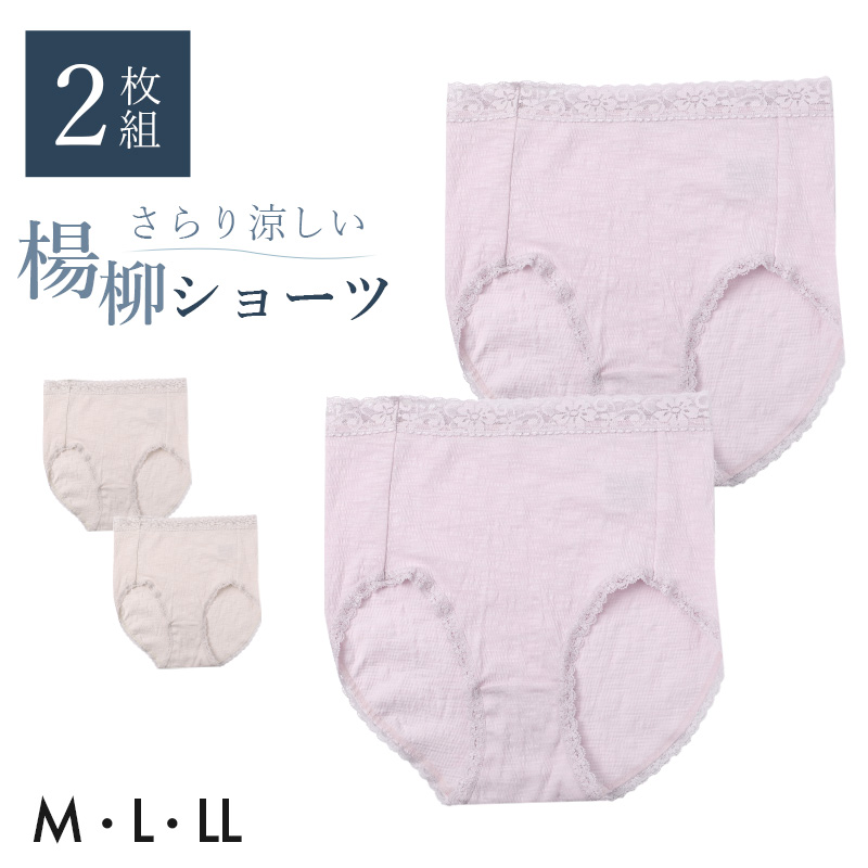 ショーツ 綿100% ガーゼ レディース M L LL 綿 パンツ 下着 女性 30代 40代 50代 肌にやさしい コットン 敏感肌 柔らかい スタンダードショーツ シンプル 無地 肌着 婦人 インナー レース ダブルガーゼ 通気性 保温 快適