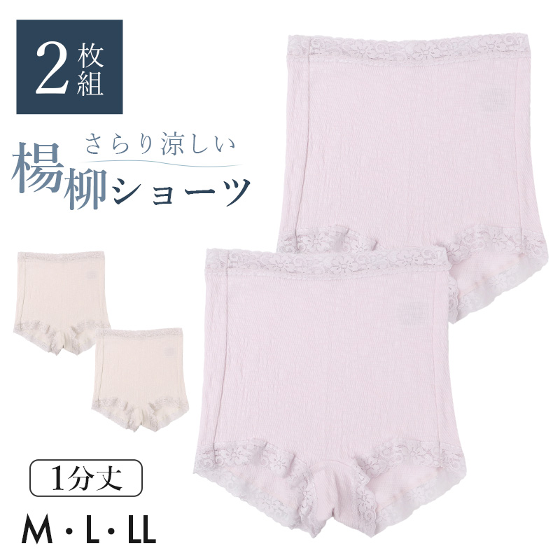 ショーツ レディース 綿混 2枚組 楊柳 スラブ 涼しい 通気性 下着 M L LL 女性用 パンツ インナー ストレッチ 薄手 軽い さらさら 夏インナー 無地 シンプル セット まとめ買い 快適 デイリー 深ばき 涼感インナー 蒸れにくい