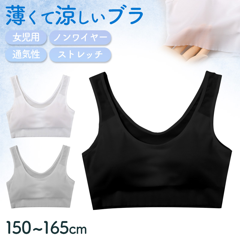 サニタリーショーツ ジュニア 女の子 吸水 生理用ショーツ キッズ ガールズ 下着 140cm 150cm 160cm パンツ 羽根つき対応 無地 防水 吸水シート ストレッチ 綿混 ひびきにくい 快適 通学 小学生 中学生 デイリー 蒸れにくい ジュニアショーツ