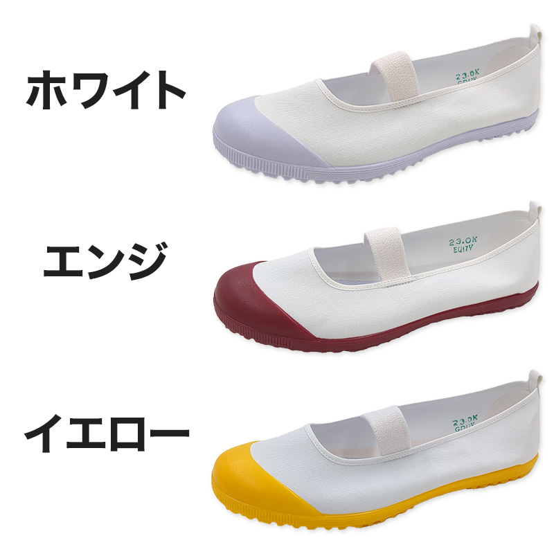 校内履き 上履き 内履き 上靴 靴 15cm～28cm 学校 中学校 小学校 スクール 子供 子ども うわばき うちばき (取寄せ)