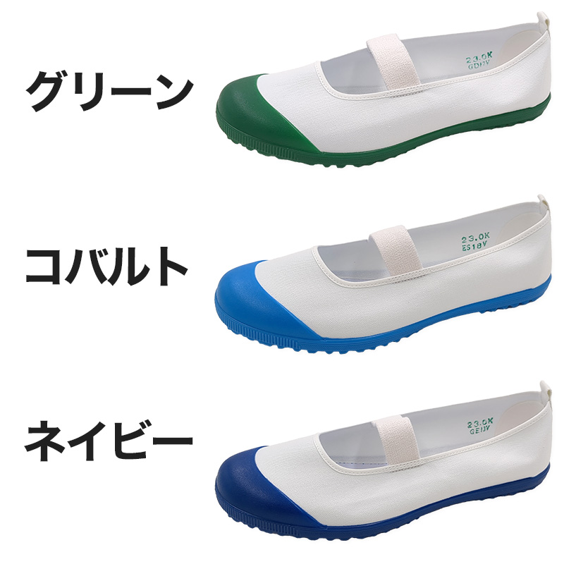 校内履き 上履き 内履き 上靴 靴 15cm～28cm 学校 中学校 小学校 スクール 子供 子ども うわばき うちばき (取寄せ)