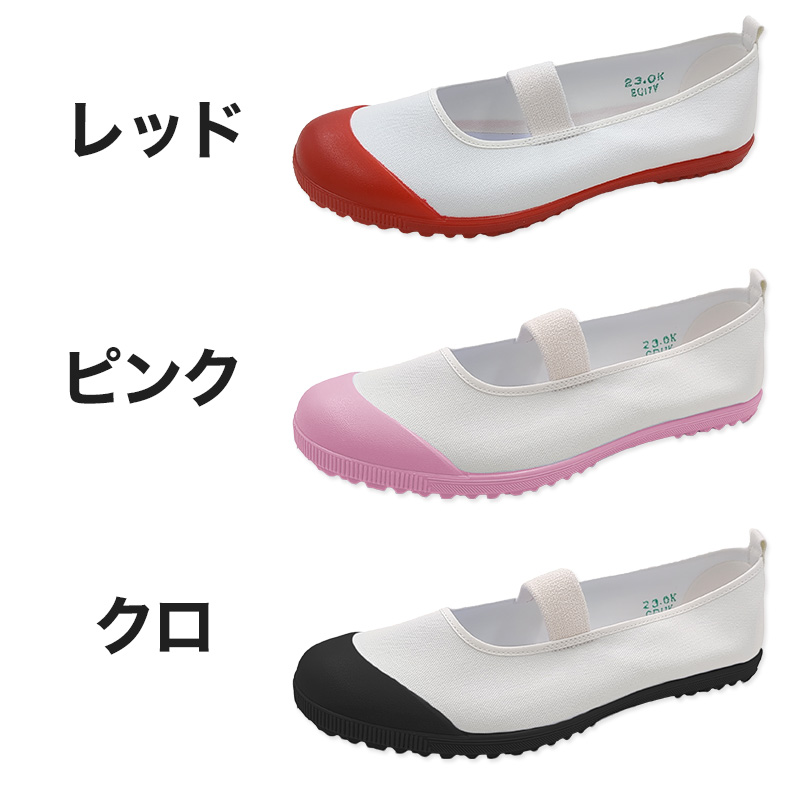 校内履き 上履き 内履き 上靴 靴 15cm～28cm 学校 中学校 小学校 スクール 子供 子ども うわばき うちばき (取寄せ)