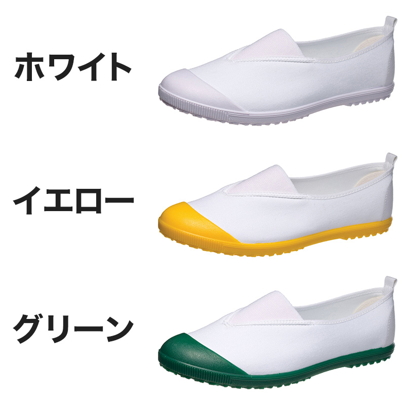 上履き 上靴 子供 アサヒシューズ 校内履き 学校 バレーシューズ バレエシューズ 15cm～28cm 中学校 小学校 スクール 子ども うわばき うわぐつ うちばき キッズ ジュニア 女の子 男の子 室内 綿 (取寄せ)