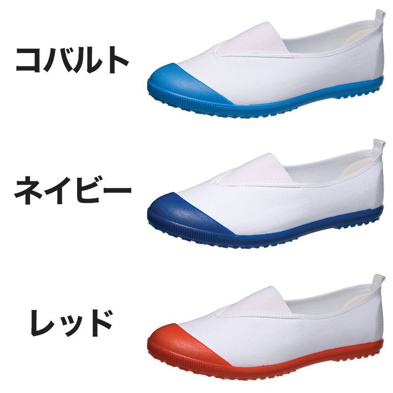 上履き 上靴 子供 アサヒシューズ 校内履き 学校 バレーシューズ バレエシューズ 15cm～28cm 中学校 小学校 スクール 子ども うわばき うわぐつ うちばき キッズ ジュニア 女の子 男の子 室内 綿 (取寄せ)